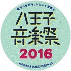八王子音楽祭2016